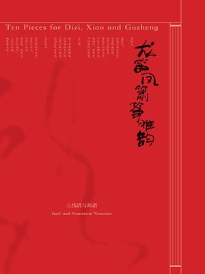 cover image of 龙笛凤箫筝雅韵